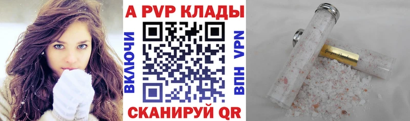 А ПВП кристаллы  hydra маркетплейс  Беслан 