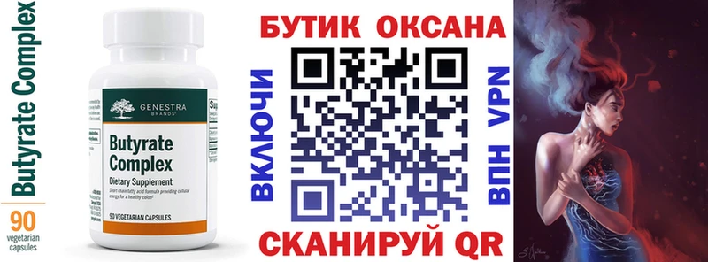 Бутират бутандиол  продажа наркотиков  Беслан 