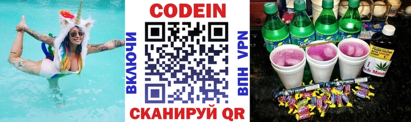 Кодеиновый сироп Lean напиток Lean (лин)  что такое   это формула  Беслан 