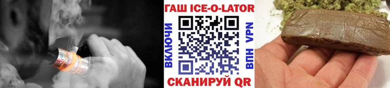 МЕГА ссылки  Беслан  ГАШ hashish 
