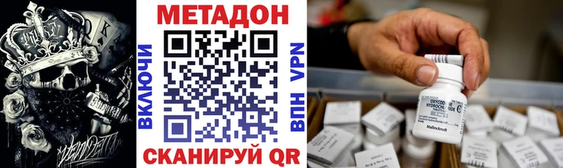 МЕТАДОН methadone Беслан