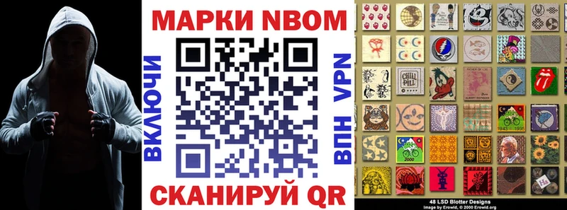 Марки N-bome 1,5мг  Беслан 
